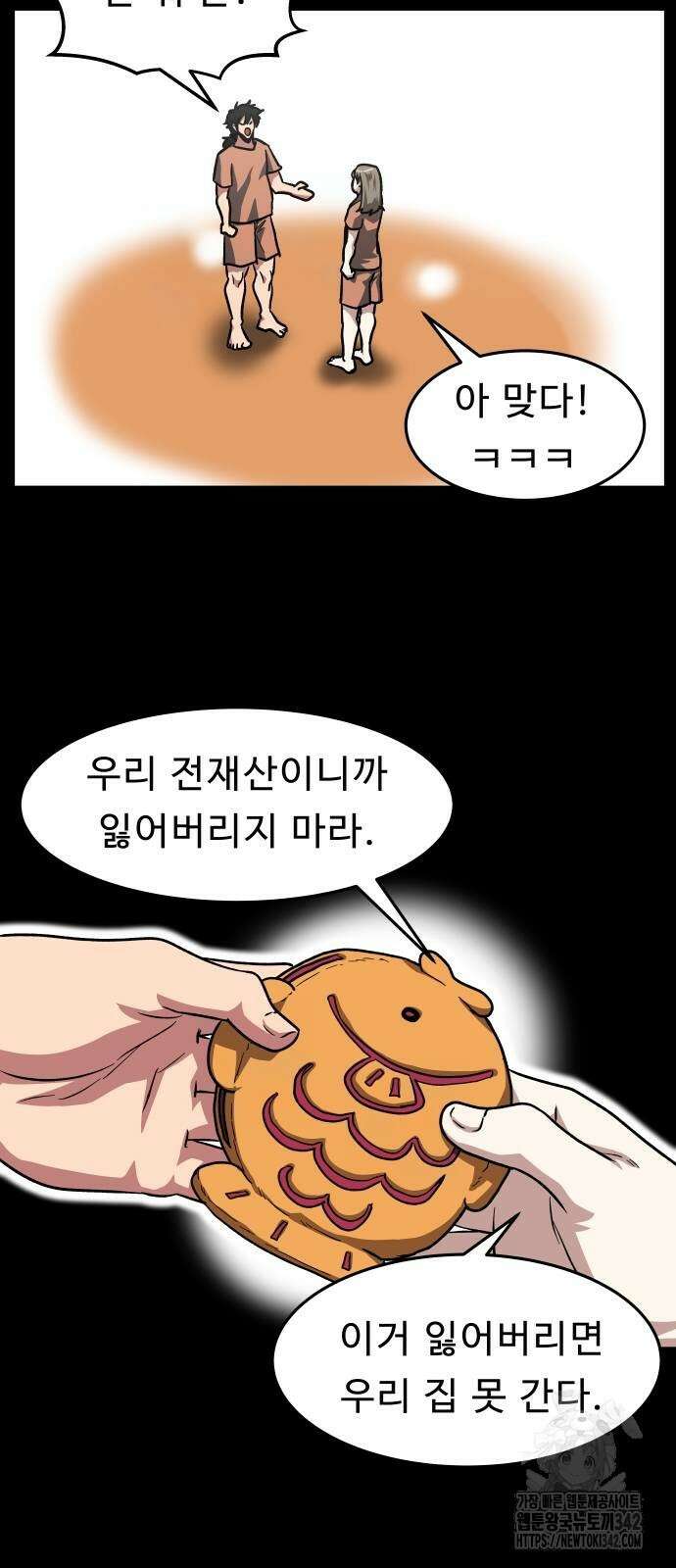 육식고 69화 8
