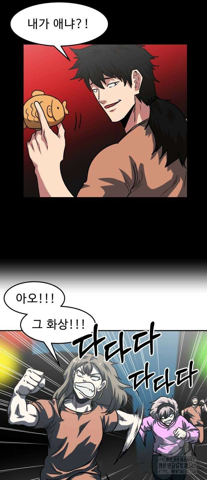 육식고 69화 9