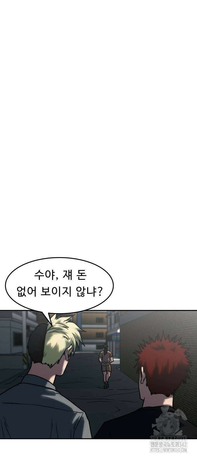 육식고 69화 11
