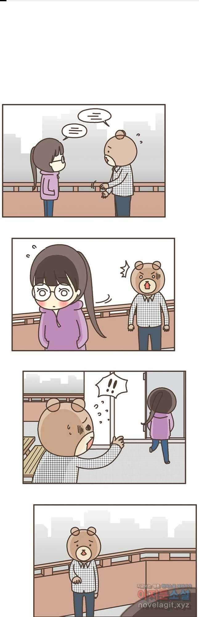 게임회사 여직원들 70화 1
