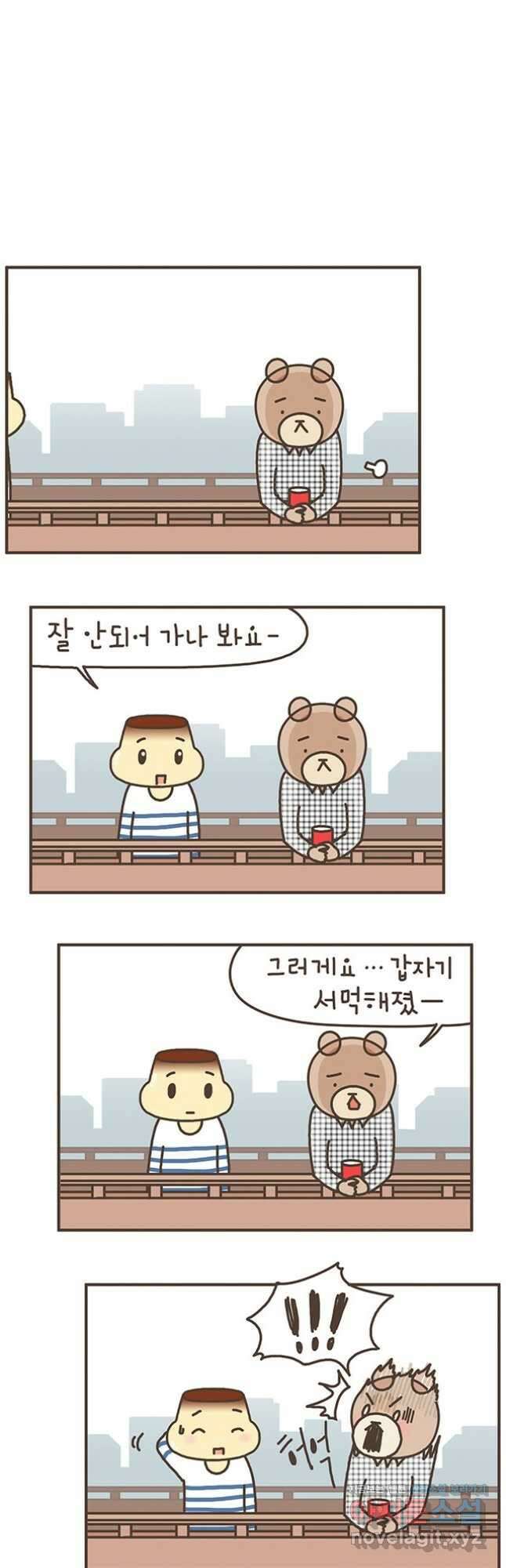 게임회사 여직원들 70화 3