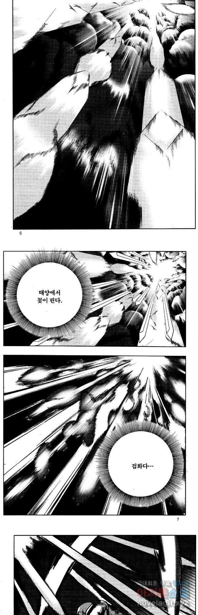 야설록 비무행 컬렉션 77화 2
