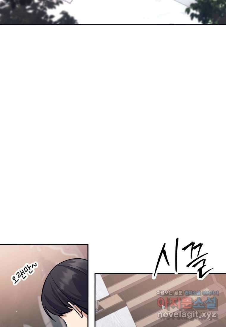 용사 파티 때려치웁니다 56화 3