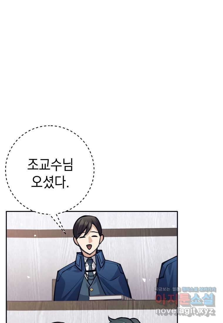 용사 파티 때려치웁니다 56화 5