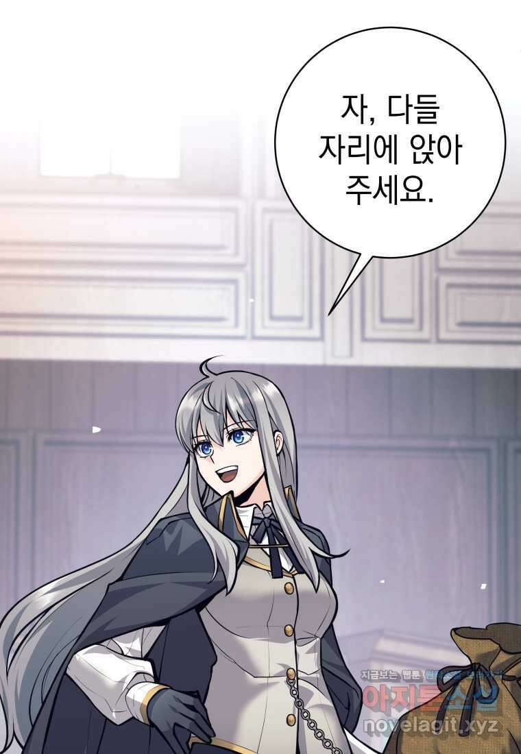 용사 파티 때려치웁니다 56화 8