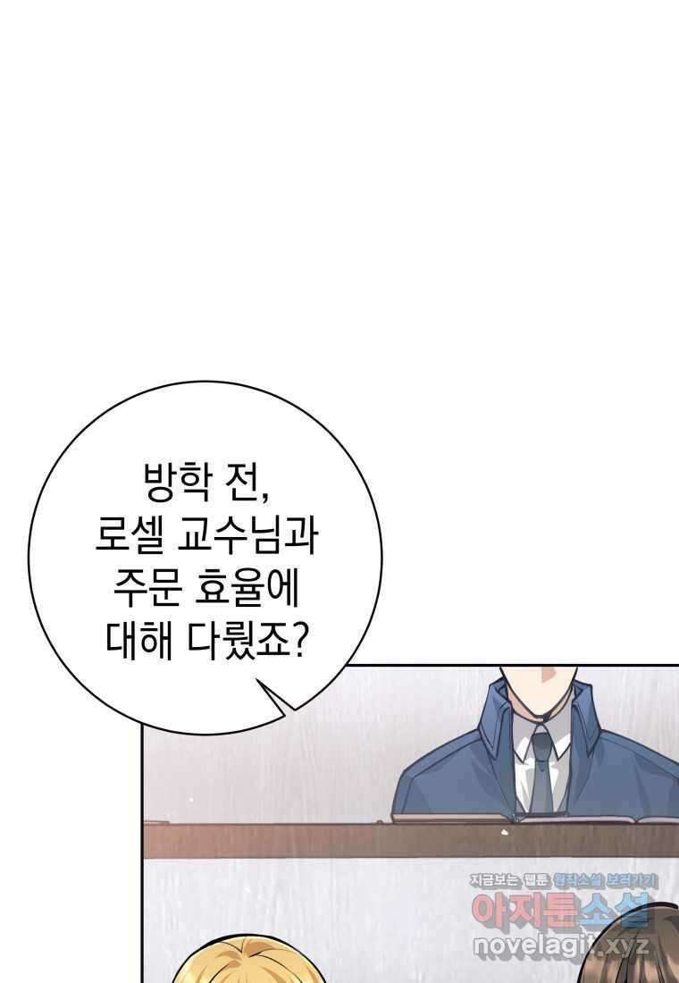 용사 파티 때려치웁니다 56화 10