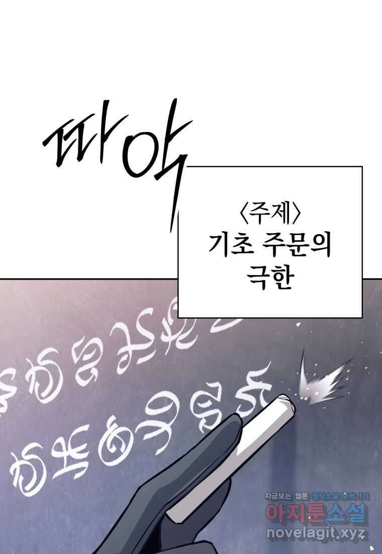 용사 파티 때려치웁니다 56화 15