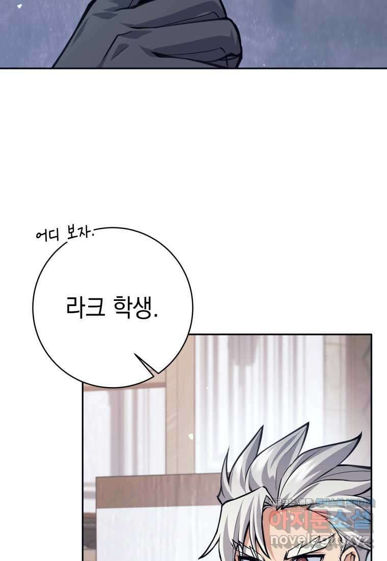 용사 파티 때려치웁니다 56화 16