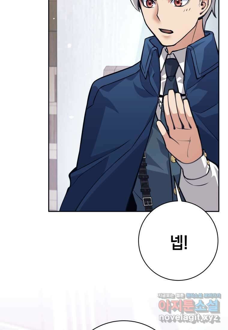 용사 파티 때려치웁니다 56화 17