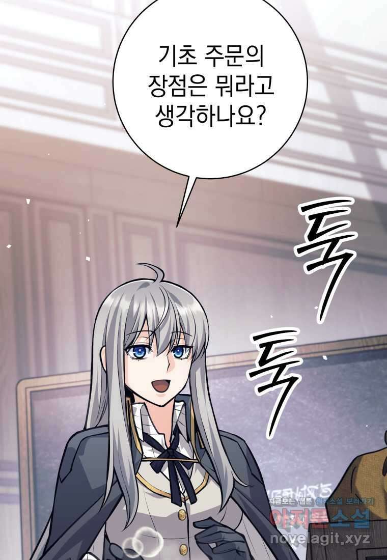 용사 파티 때려치웁니다 56화 18