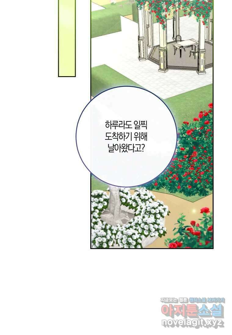 악녀의 딸로 태어났다 89화 13