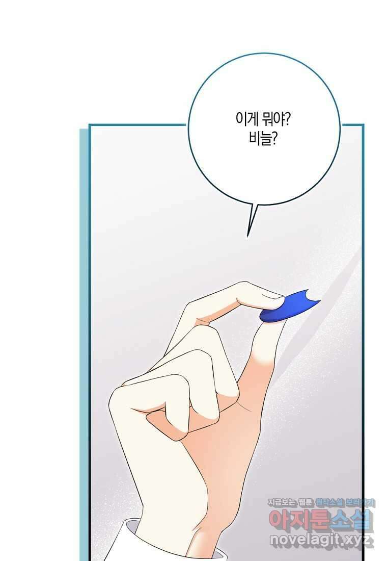 악녀의 딸로 태어났다 89화 18