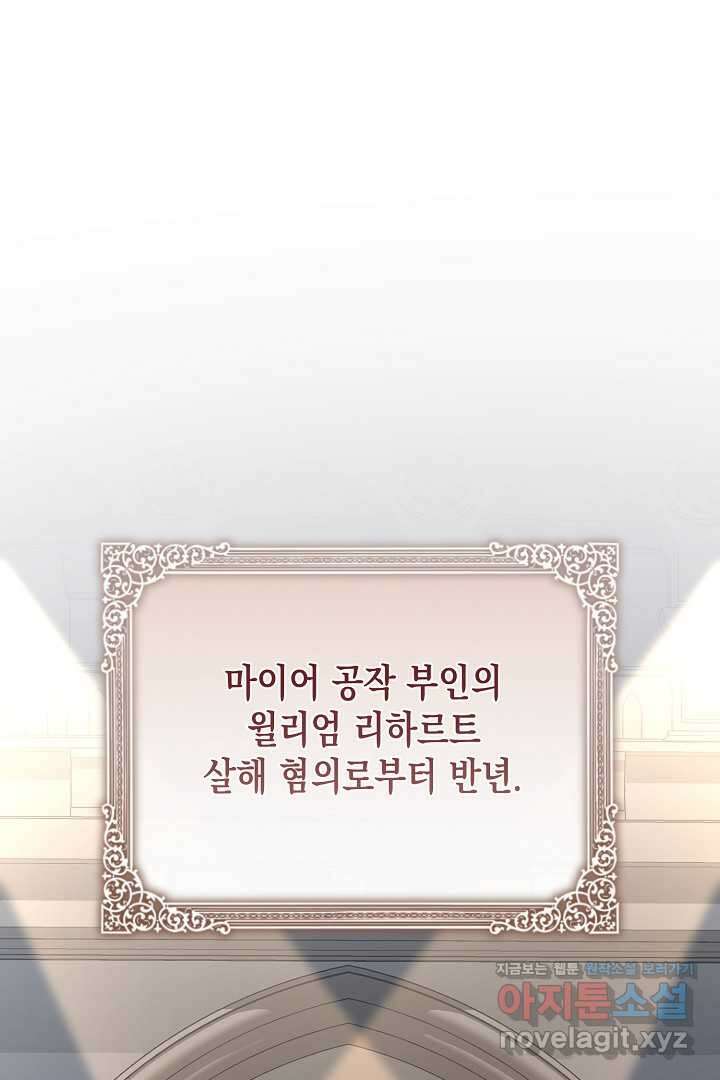 상관없어, 사랑 따위 81화(완결) 1