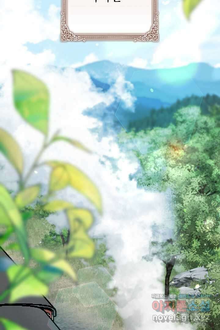 상관없어, 사랑 따위 81화(완결) 7
