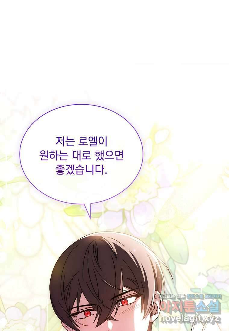 해피 시월드 65화 1