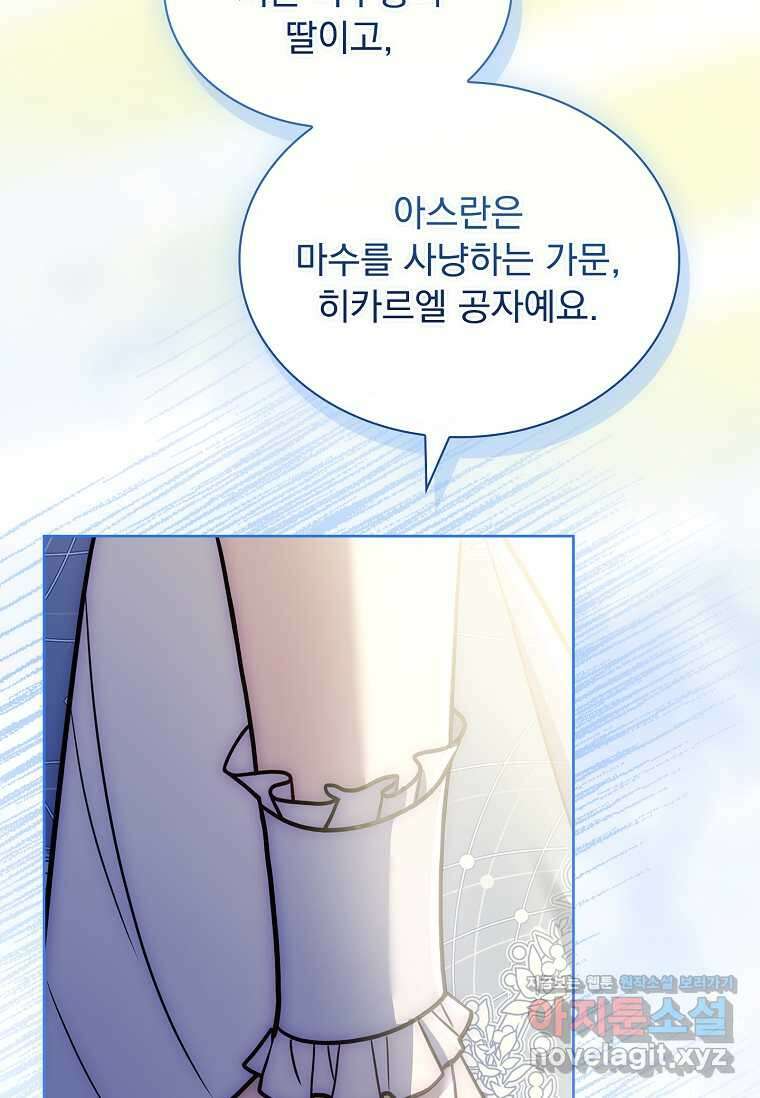 해피 시월드 65화 6