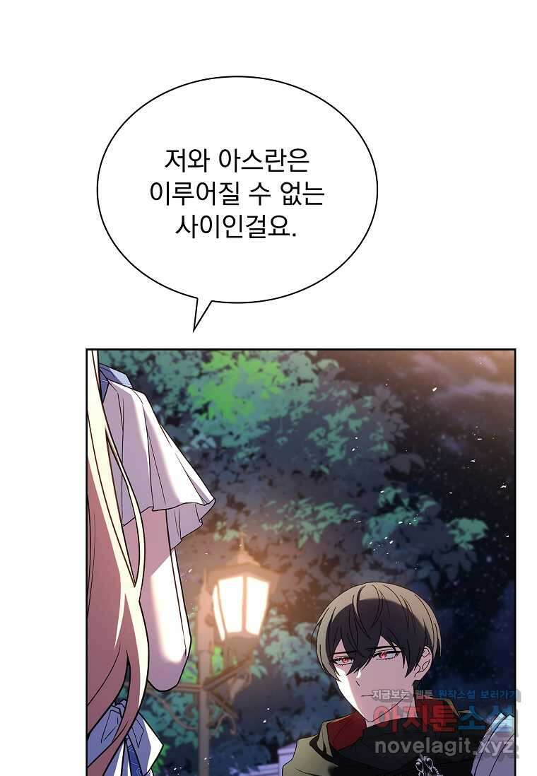 해피 시월드 65화 8