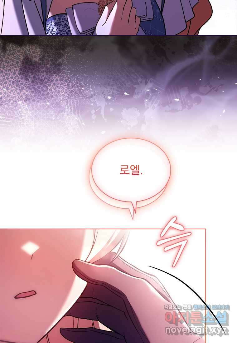 해피 시월드 65화 11