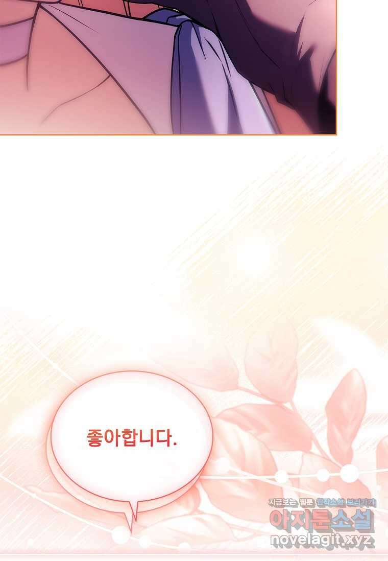 해피 시월드 65화 12