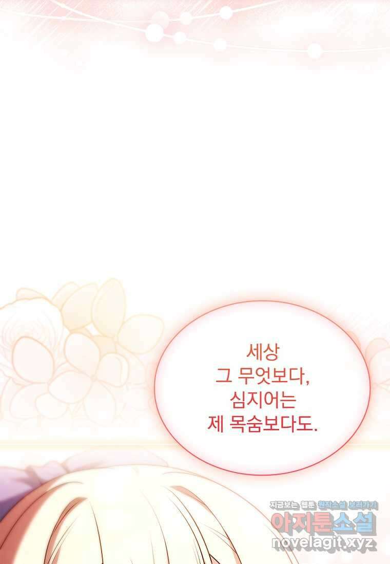 해피 시월드 65화 14
