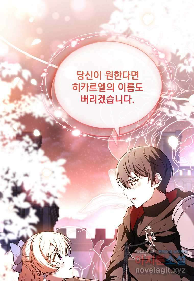 해피 시월드 65화 16