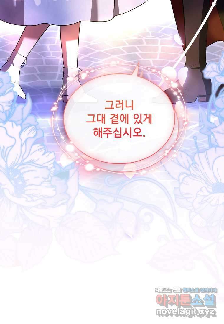 해피 시월드 65화 18