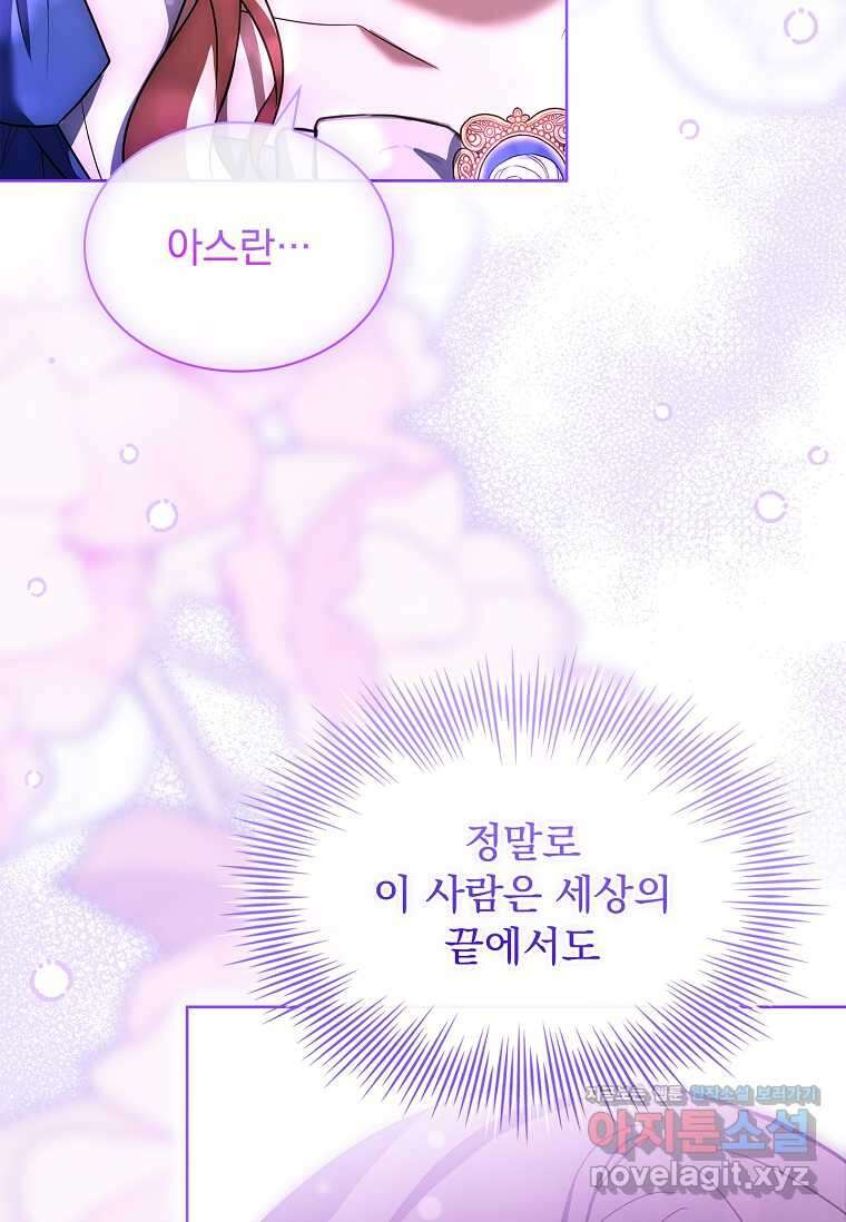 해피 시월드 65화 20
