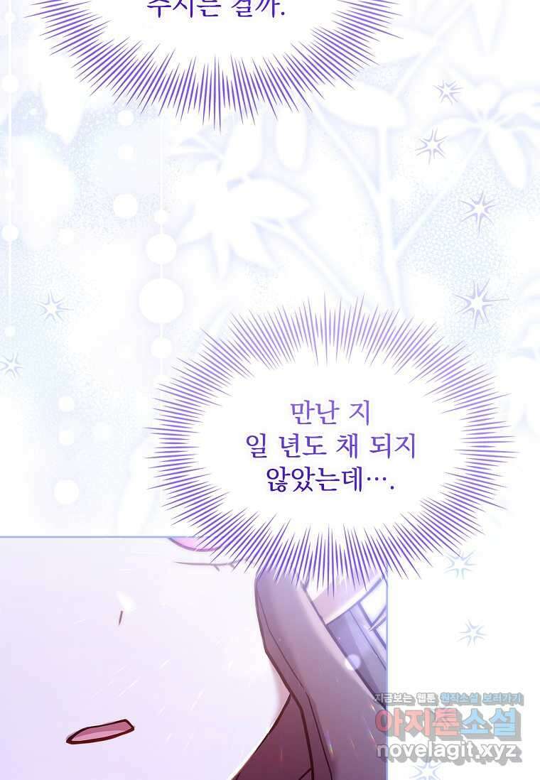 해피 시월드 65화 24