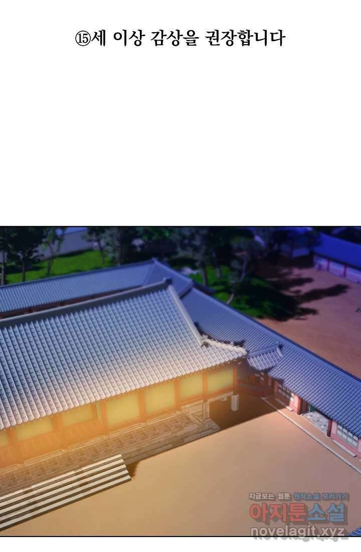조선춘화실록 28화 1