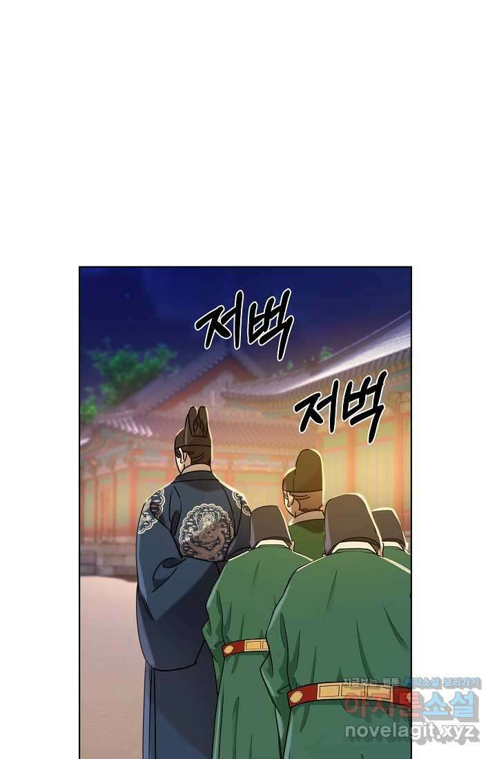 조선춘화실록 28화 2