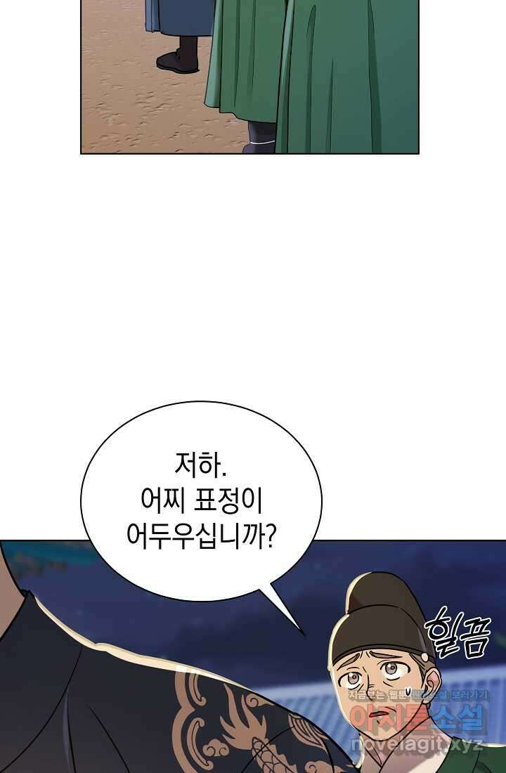 조선춘화실록 28화 3
