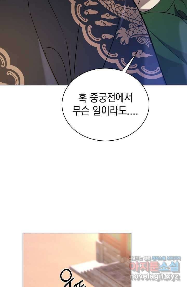 조선춘화실록 28화 4
