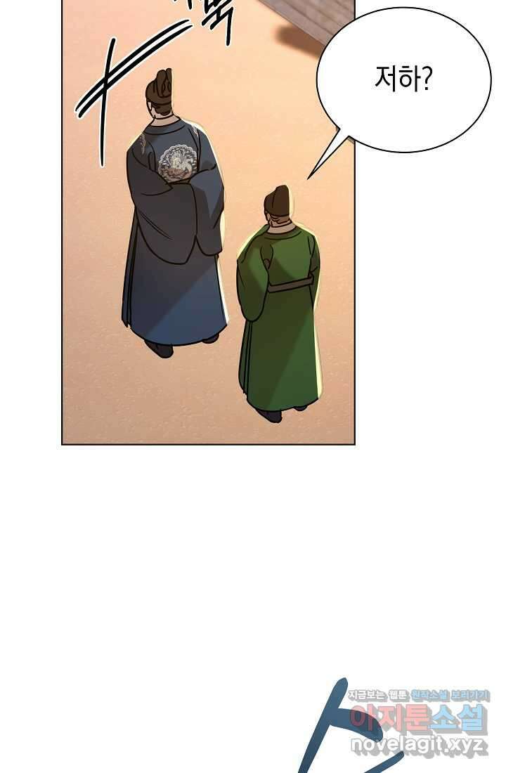조선춘화실록 28화 5