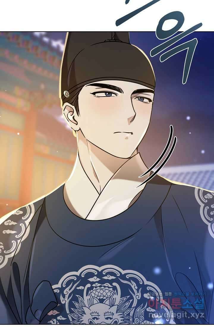 조선춘화실록 28화 6