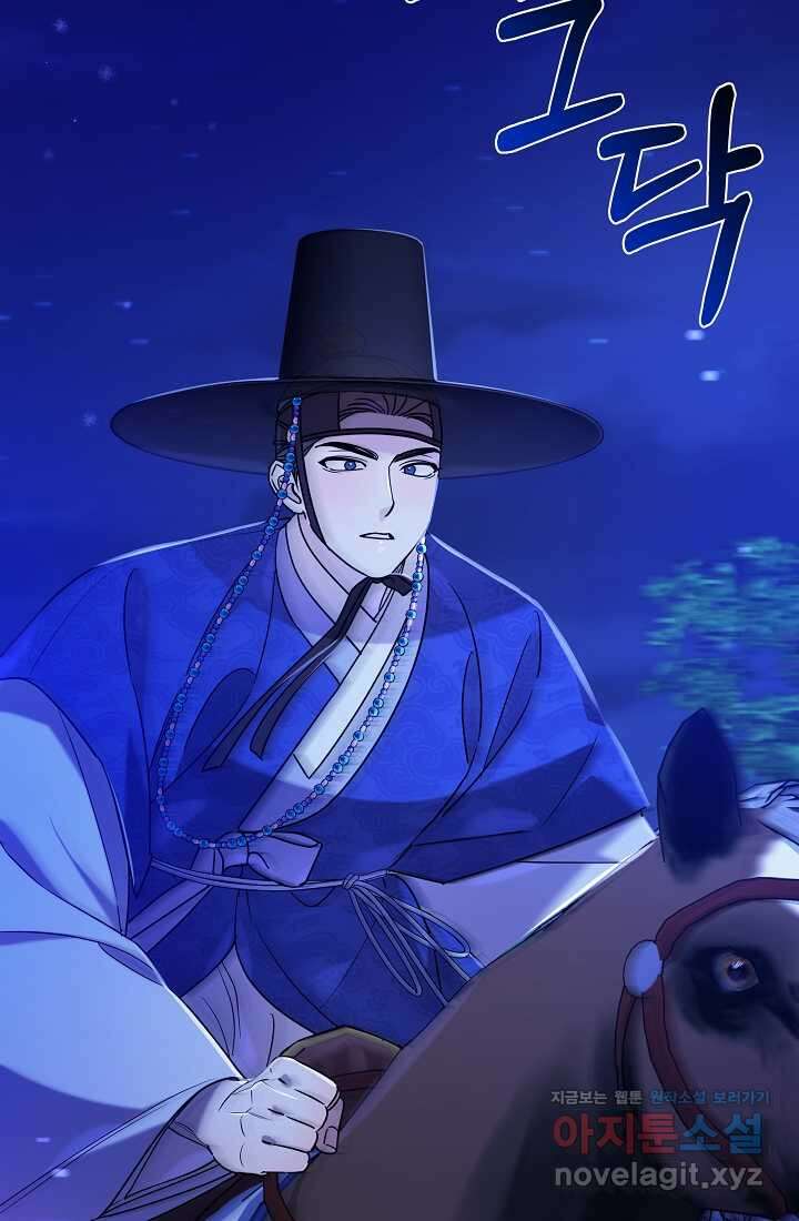 조선춘화실록 28화 8