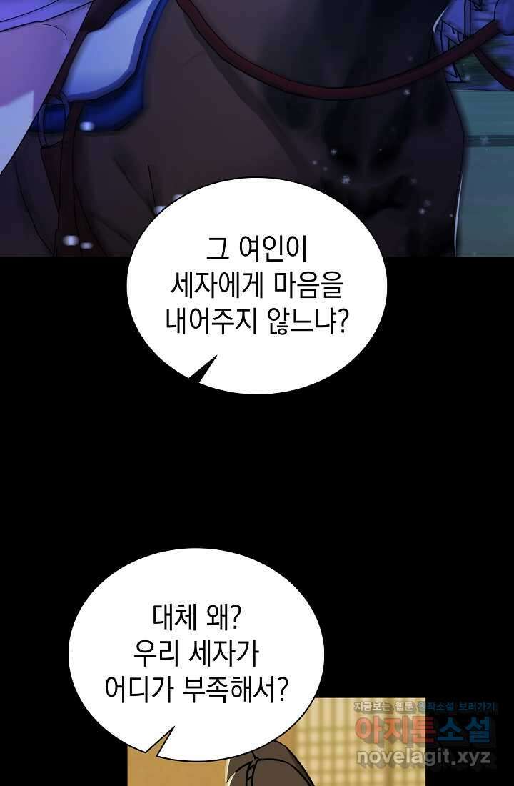 조선춘화실록 28화 9