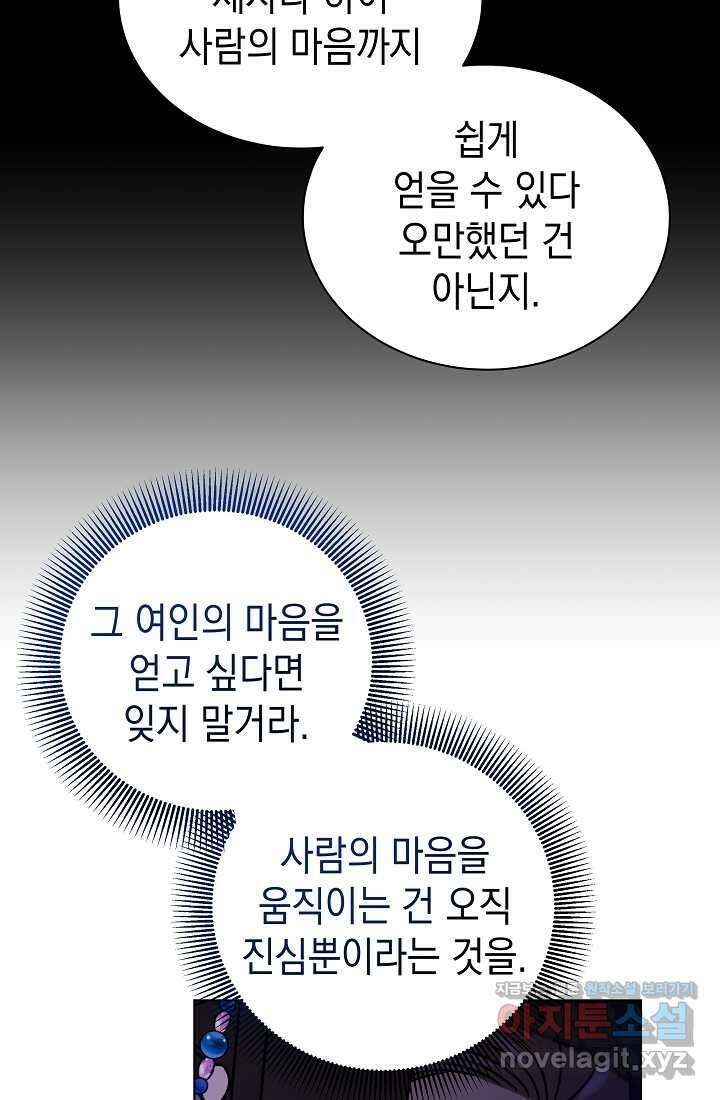 조선춘화실록 28화 12