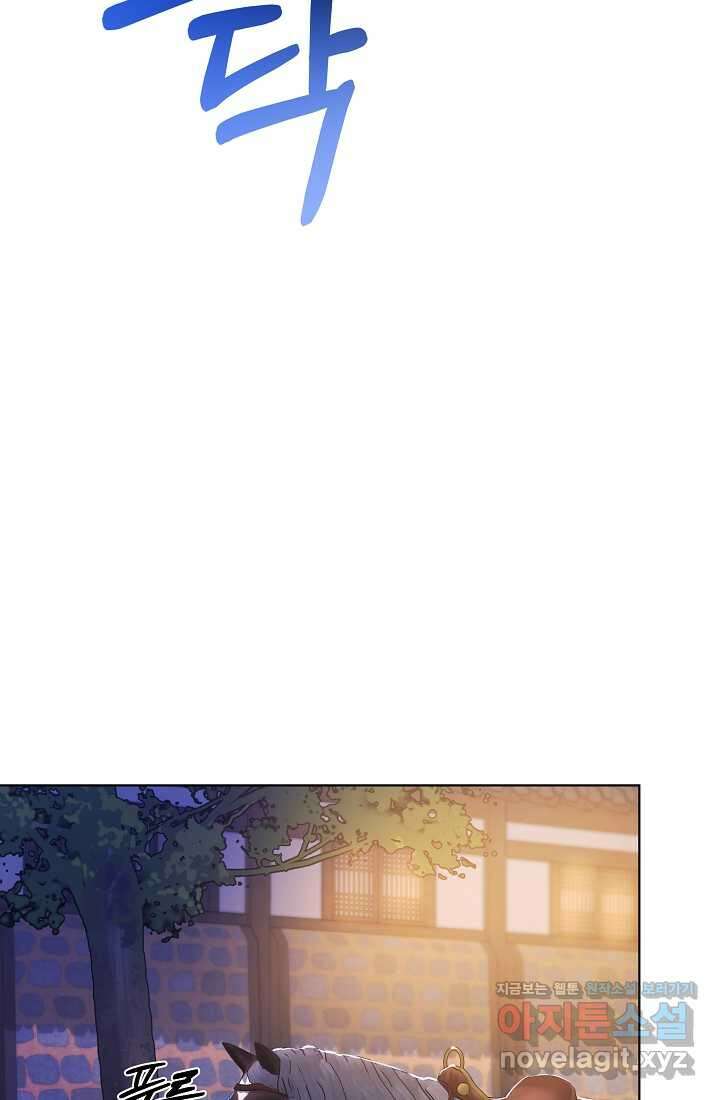조선춘화실록 28화 14