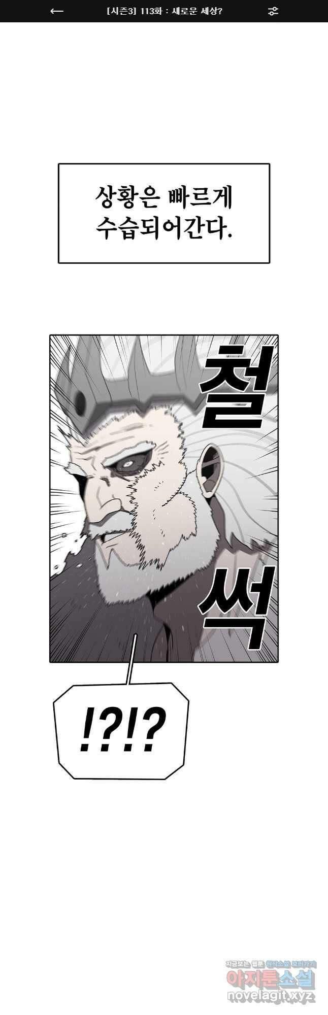 시간이 머문 집 시즌3 113화 1