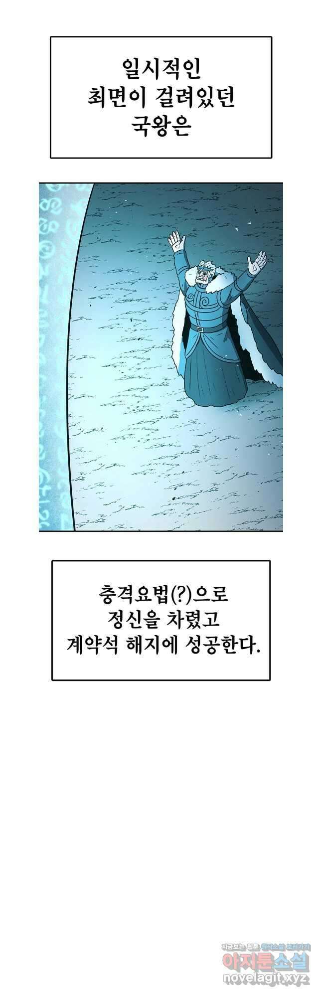 시간이 머문 집 시즌3 113화 2
