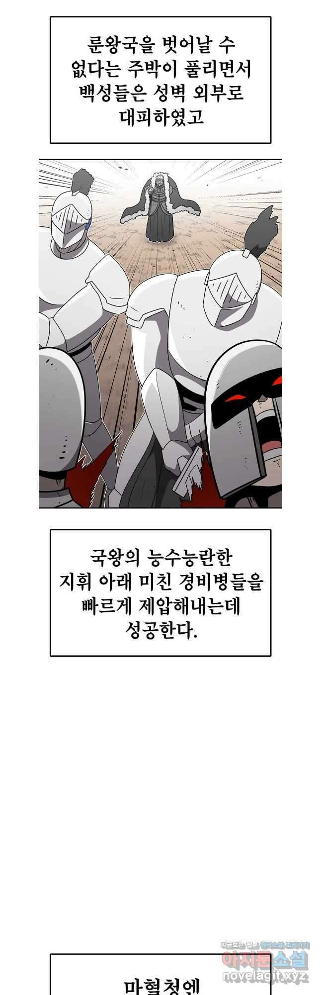 시간이 머문 집 시즌3 113화 3