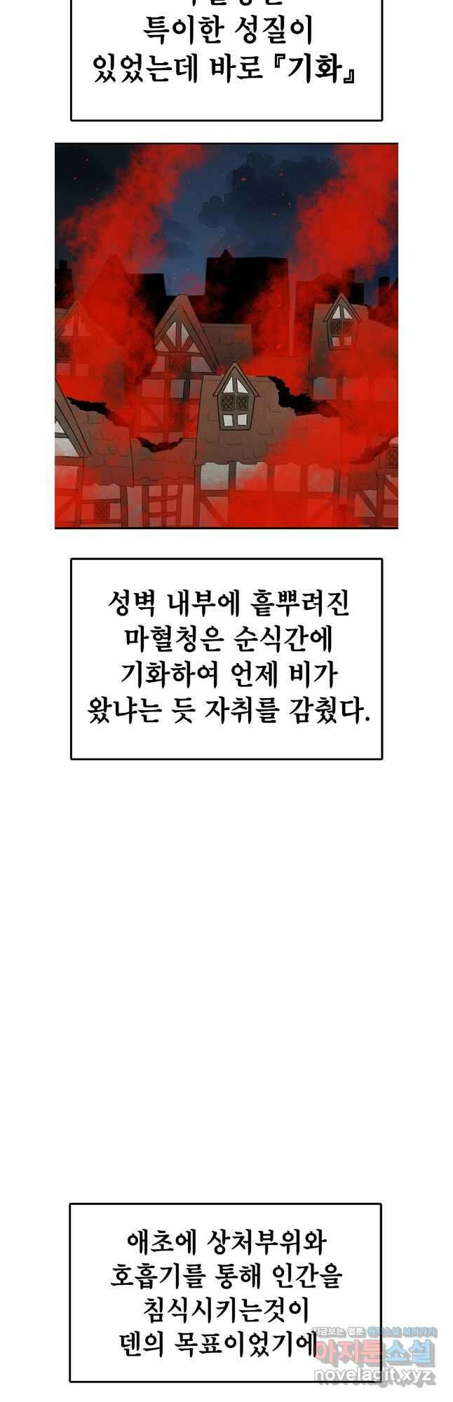 시간이 머문 집 시즌3 113화 4