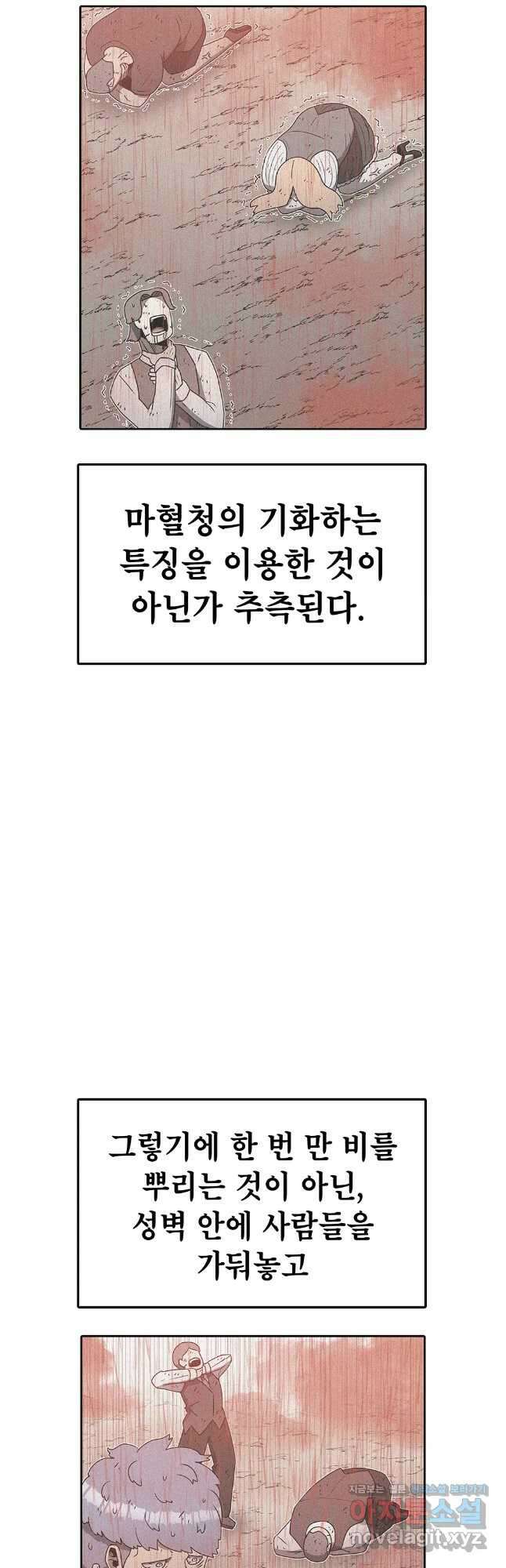 시간이 머문 집 시즌3 113화 5