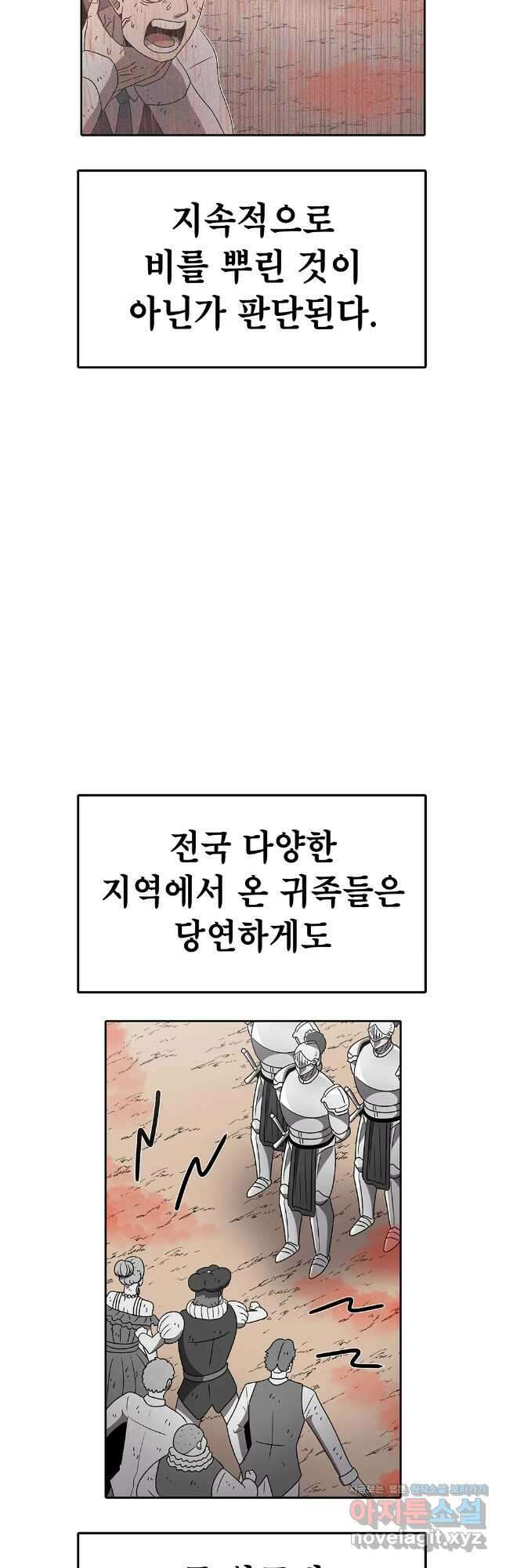시간이 머문 집 시즌3 113화 6