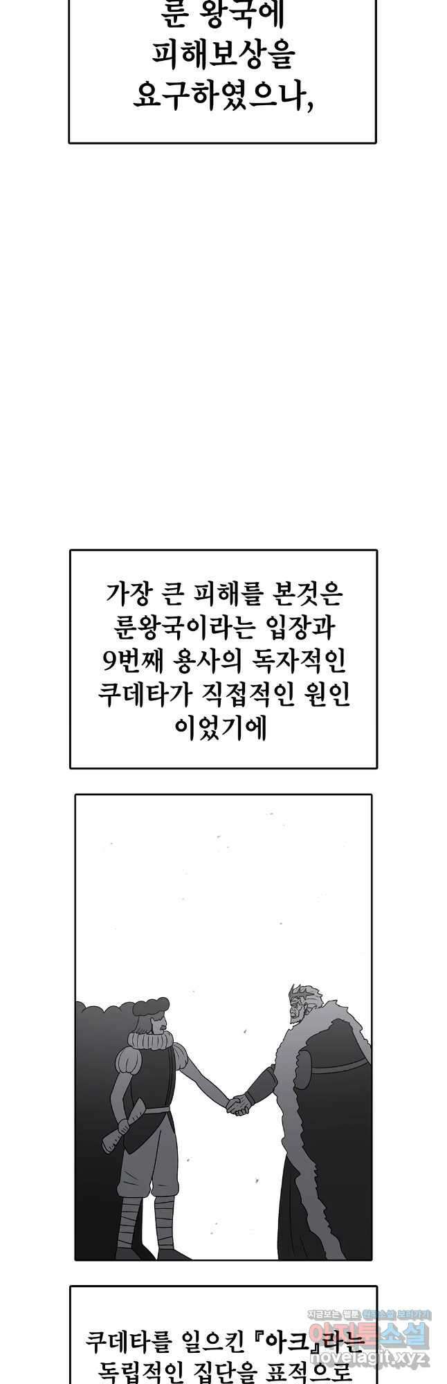 시간이 머문 집 시즌3 113화 7