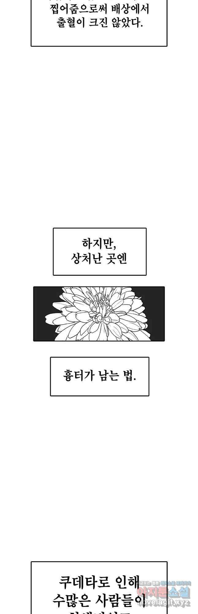 시간이 머문 집 시즌3 113화 8