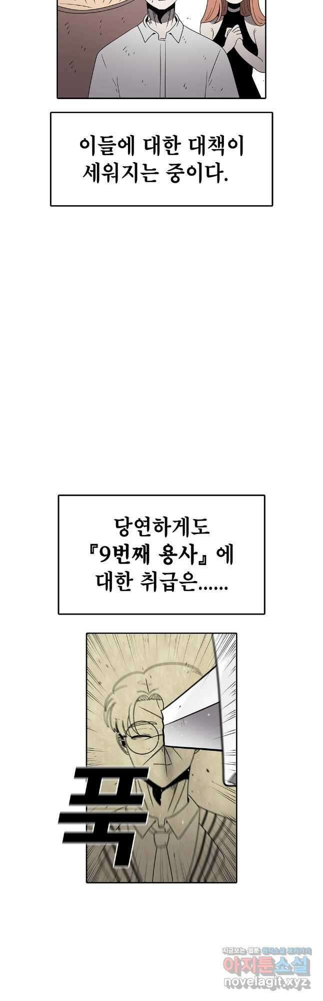시간이 머문 집 시즌3 113화 10