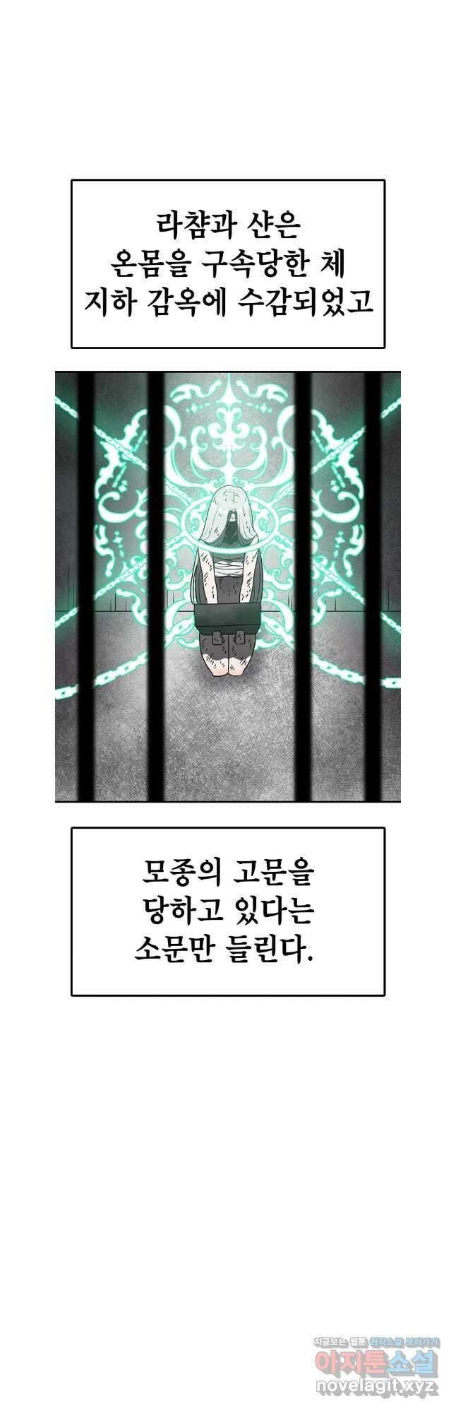 시간이 머문 집 시즌3 113화 12
