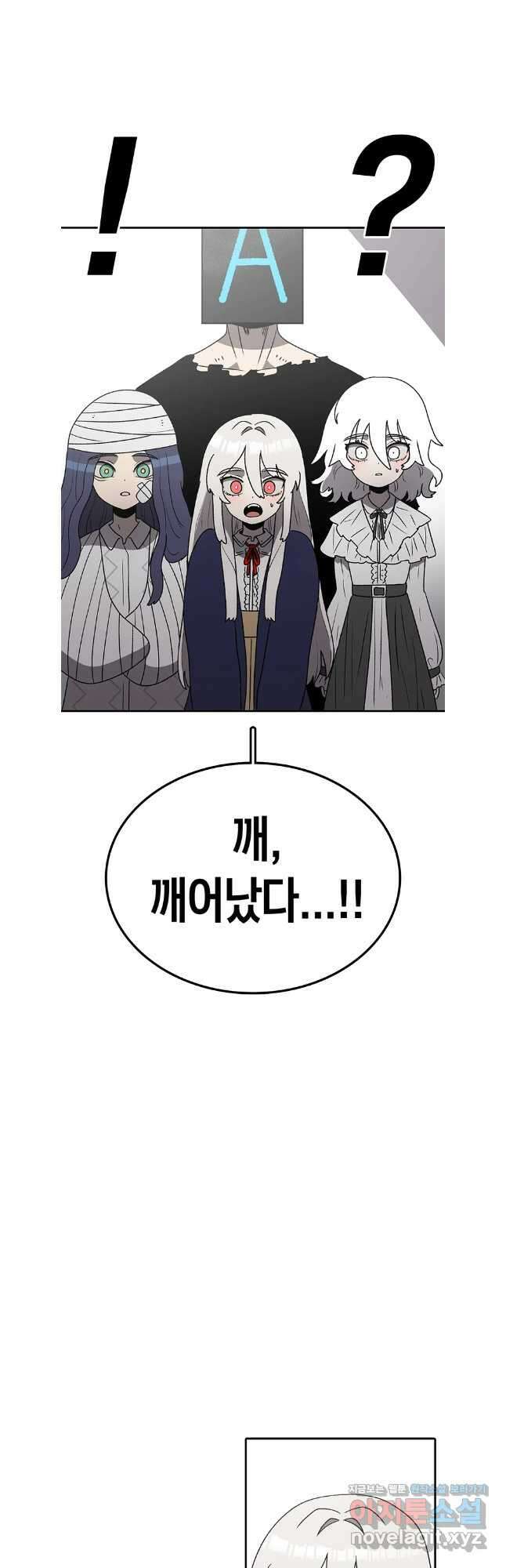 시간이 머문 집 시즌3 113화 16