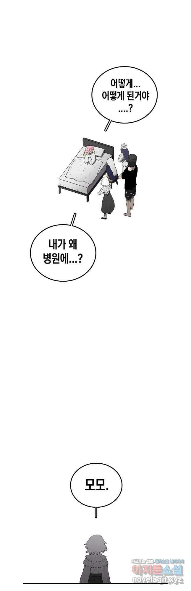 시간이 머문 집 시즌3 113화 18